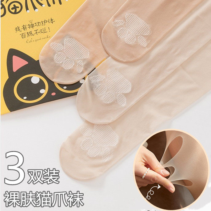 Spring and summer flesh-colored stockings female bare leg artifact anti-hook silk ultra-thin natural skin invisible transparent cat claw romper pineapple socks