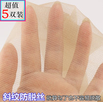 Ultra-thin stockings twill mesh anti-hook silk pantyhose Summer skin color invisible anti-off silk wear-resistant base socks large size