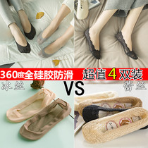 Spring and summer thin shallow boat socks full silicone non-slip cotton bottom low help incognito invisible socks Women lace ice silk socks