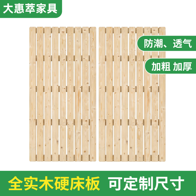Eco-Friendly Glue-Free Pine Wood Reinforced Hard Bed Board for Elderly and Children, Supports the Waist and Spine, All Solid Wood, Breathable, Moisture-Proof Slatted Frame Pad Eco-Friendly Glue-Free Pine Wood Reinforced Hard Bed Board for Elderly and Children, Supports the Waist and Spine, All Solid Wood, Breathable, Moisture-Proof Slatted Frame Pad