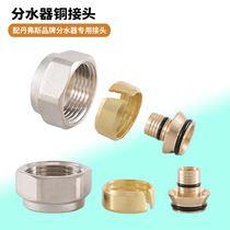 Danvers water separator special connector 16 Adapter 4 outlet connector