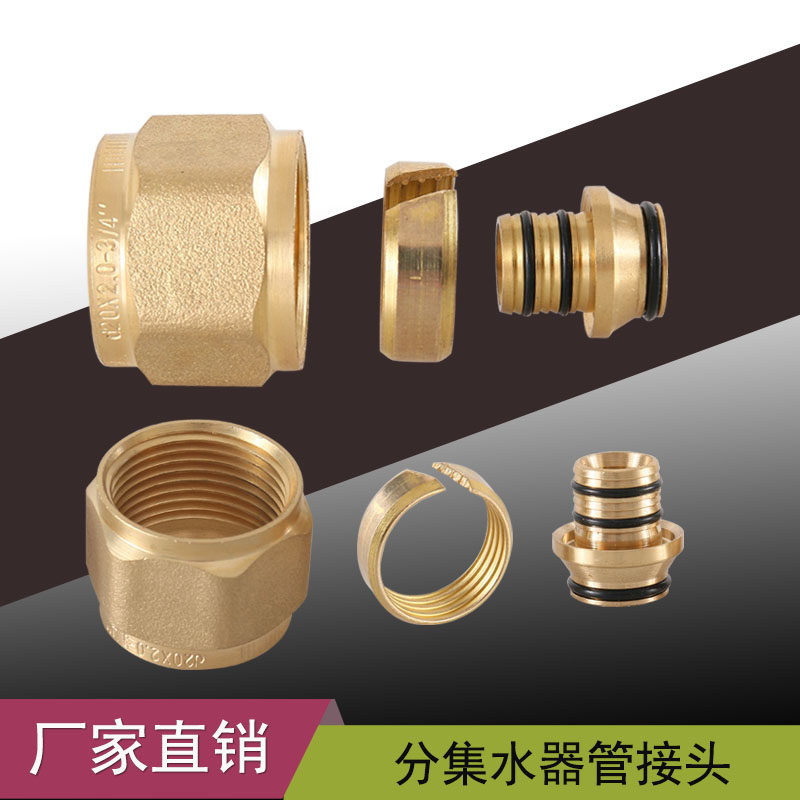 Floor heating water distributor joint water distributor joint connector 4 for 6 minutes 16 and 20 geothermal floor heating