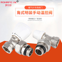 Brass inner wire manual temperature control valve valve 4 points 6 points exposed radiator special switch small back basket angle valve new product