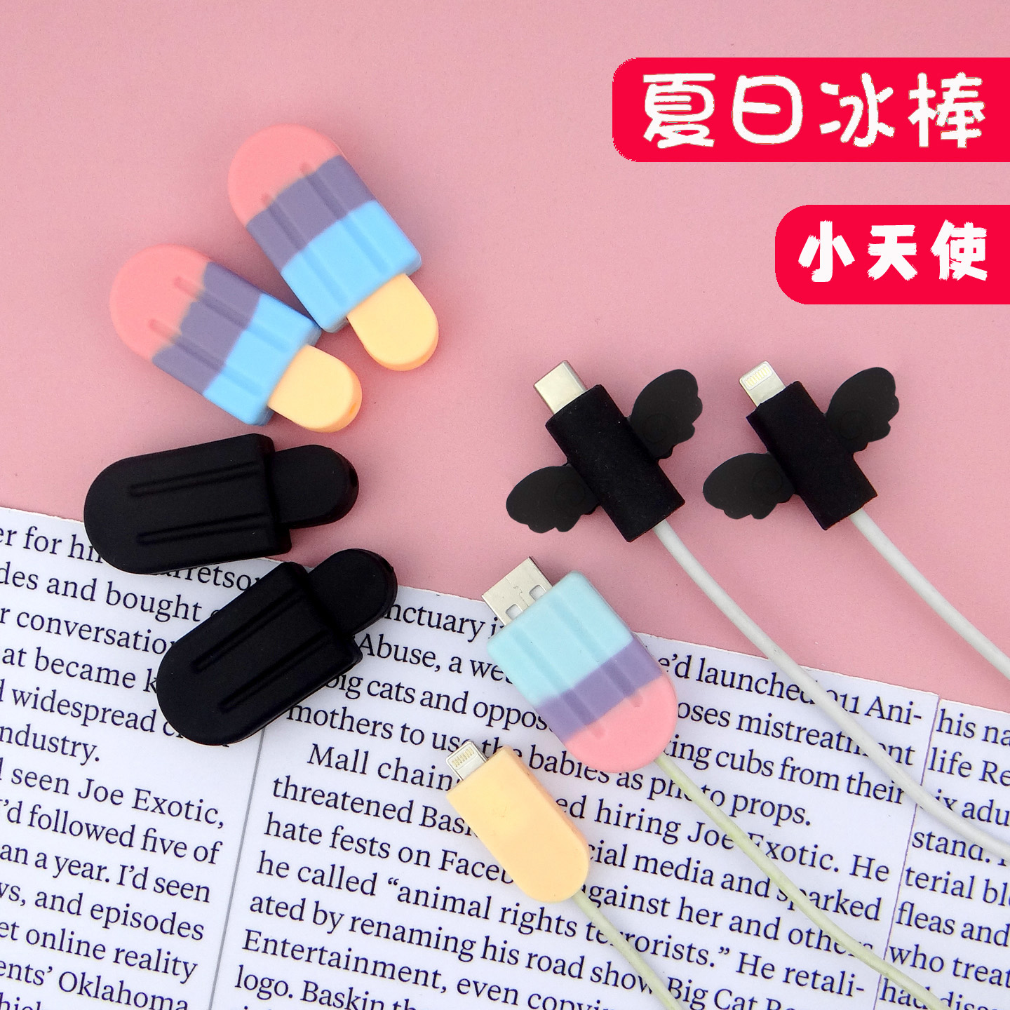 Apply Apple Android data line protective sleeve Huawei oppo chargers anti-fold ice cream angel protection head