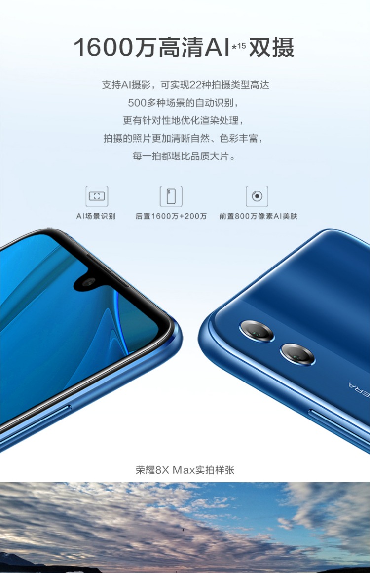 Thương hiệu mới [thấp nhất là 1378 nhân dân tệ] vinh quang / vinh quang 8X MAX toàn màn hình điện thoại di động 4G vinh quang