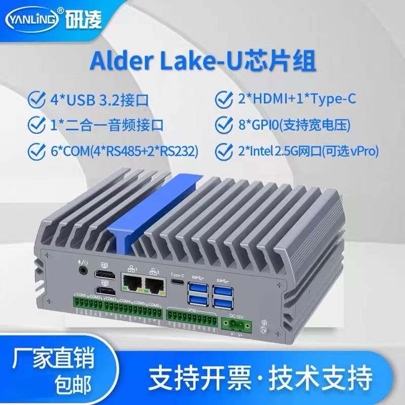 High-End Stable Version Industrial Computer 12Th Generation N100/I5/I7 Mini Host Computer Industrial Automation Intelligent Machine