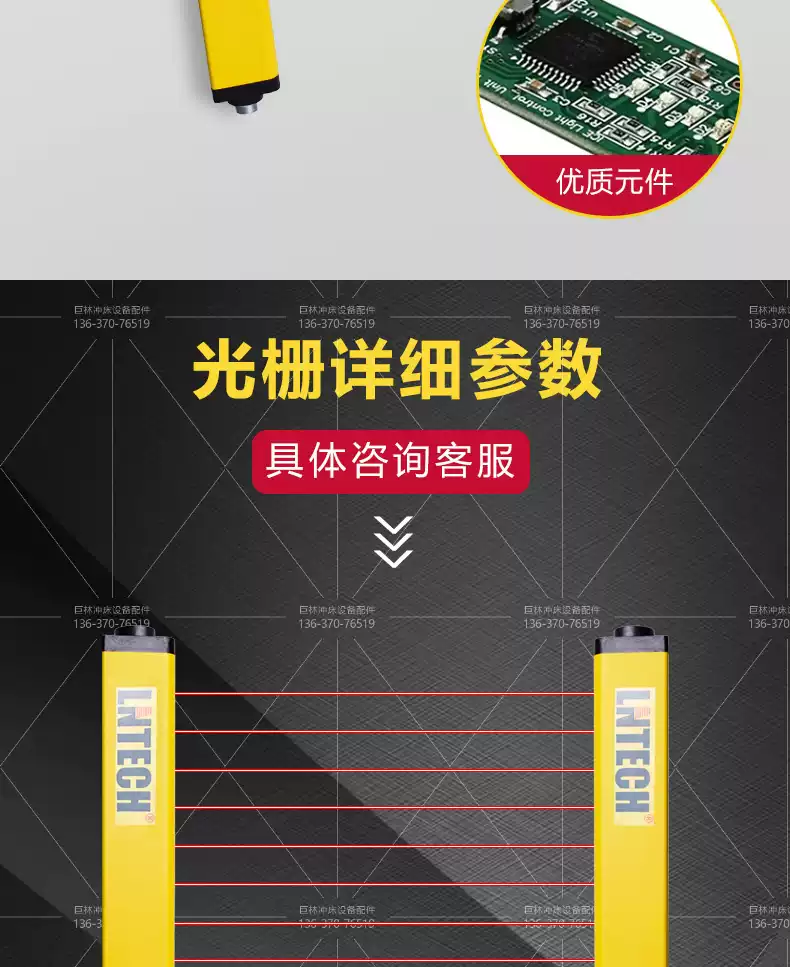 莱恩安全光栅光电 SNA1440/SNA1640/SNA1840/SNA2040/ SNA2240-淘宝Taobao | 天猫Tmall