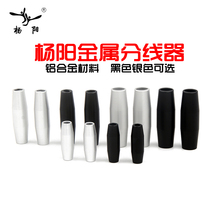 Headphone upgrade wire metal Splitter finished headphone cable one-point two aluminum alloy splitter with sliding cover