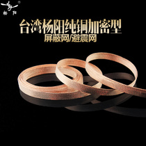 Incepted pure copper shielding net DIY fever signal line audio cable horn line with shock absorber net cover anti-interference