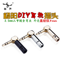 Yang Yang 3 5MM plug pure copper gold-plated earphone terminal two-channel stereo audio line DIY terminal