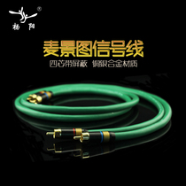 American Maijingu fever level 4-core pure copper silver-plated CD decoder power amplifier RCA double Lotus audio signal line