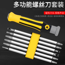 Retractable screwdriver cross-shaped dual-purpose super-hard chromium vanadium steel multi-functional double-head screwdriver set with magnet