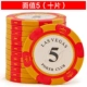 Chip Coin Baccarat Mahjong Chips 14g Clay Las Vegas Texas Holdem Chips Chấp nhận tùy chỉnh - Các lớp học Mạt chược / Cờ vua / giáo dục