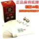 Trò chơi Mahjong Gói du lịch Solitaire Tiêu chuẩn di động Im lặng mềm Trò chơi cờ Mahjong Trò chơi Poker 144 miếng Gửi xúc xắc - Các lớp học Mạt chược / Cờ vua / giáo dục