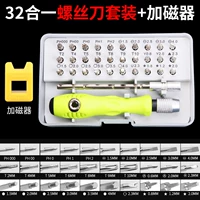 32 Набор отвертки с магнитным устройством