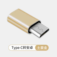 Type-C для Android [Gold] Сплав Версия