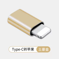 Type-C к Apple [Gold] сплавная версия