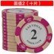 Chip Coin Baccarat Mahjong Chips 14g Clay Las Vegas Texas Holdem Chips Chấp nhận tùy chỉnh - Các lớp học Mạt chược / Cờ vua / giáo dục