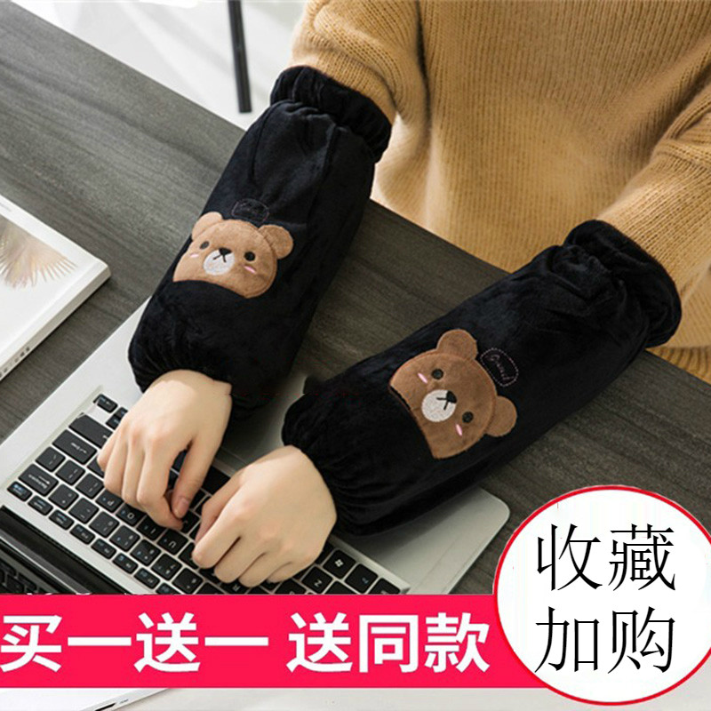 Female Cute Sleeve Long Version Adult Male Office Work Sleeve Student Armchair Plush Autumn Winter Cuff