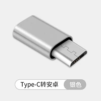 Type-C для Android [Silver] Сплава версия