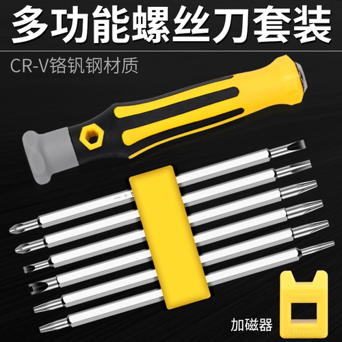 Магнитная отвертка, универсальный электронный комплект для ремонта