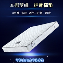 3e coconut dream dimension spring brown mat Natural coconut brown Simmons mattress 1 5 1 8 meters special price can be customized