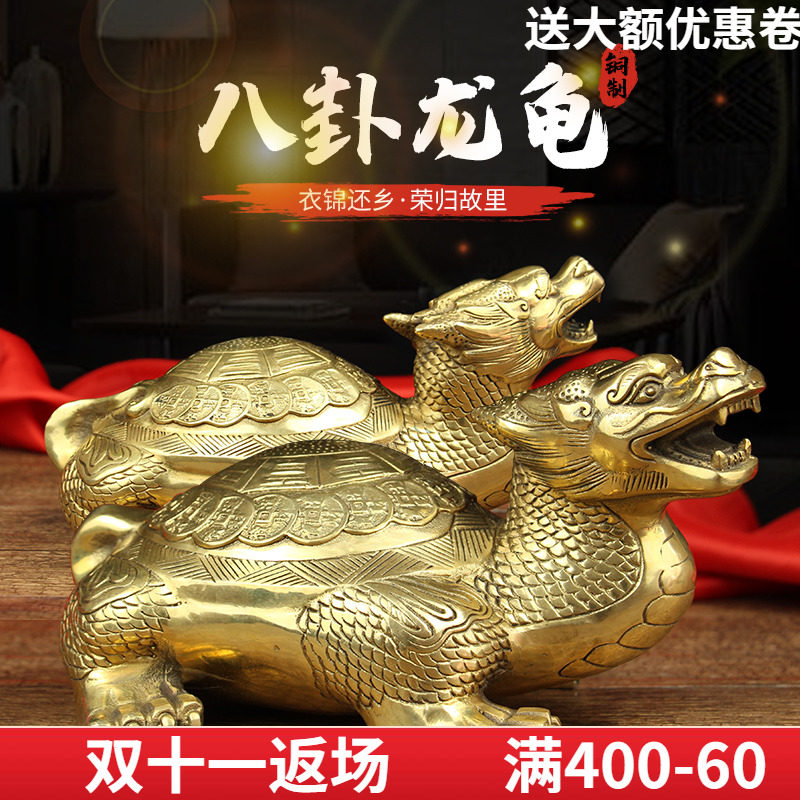 Pure copper gossip dragon turtle decoration dragon head turtle pair living room office dragon turtle decoration decoration porch desktop