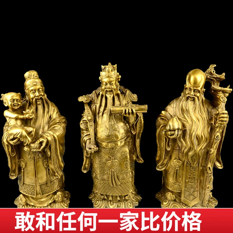 Pure Brass Foru Samsung Pendulum Fortune like a Fosun's Luxing Ssuo Star Merchants Fortune Nafu Zeng Longevity Home Swing Accessories