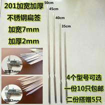 2mm thick 7mm wide wide and thick stainless steel flat sign kebab barbecue