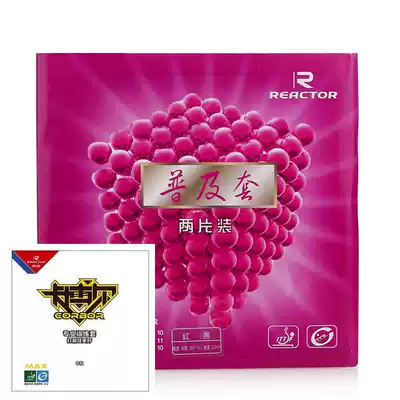 Counter Ruikete Cabol table tennis racket rubber training popularization set bottom plate rubber