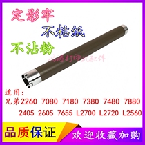 Brother L2700 L2720 L2740 L2540 L2560 L2320 L2360 Printer fixing upper roller