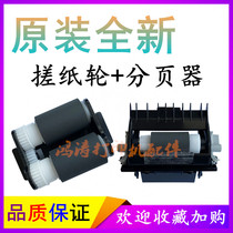 Original Samsung CLP-415NW paper wheel C1810 paper feed wheel C1860 pager CLX-4195N paper wheel