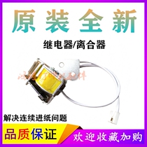 Samsung 4321 Relay 1610 Clutch SCX-1641 Relay 2241 4725FN Paper Feed Relay