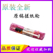 Panasonic KX-FT862CN Paper roll Wheel FT866CN Paper feed wheel FT872CN Original paper feed wheel