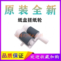 Brother HL-2130 Paper roll wheel HL-2132 Feed wheel HL-2220 Auxiliary paper roll wheel HL-2230 Paper roll wheel