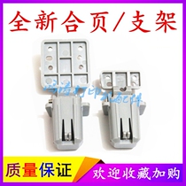 Applicable HP 2727 hinge HP 2840 2420 2830 3390 Printer bracket cover support frame