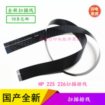 HP225 scan flat cable HPM226 Scan flat cable HP M225 Scanning line M226 Scanning wire head cable