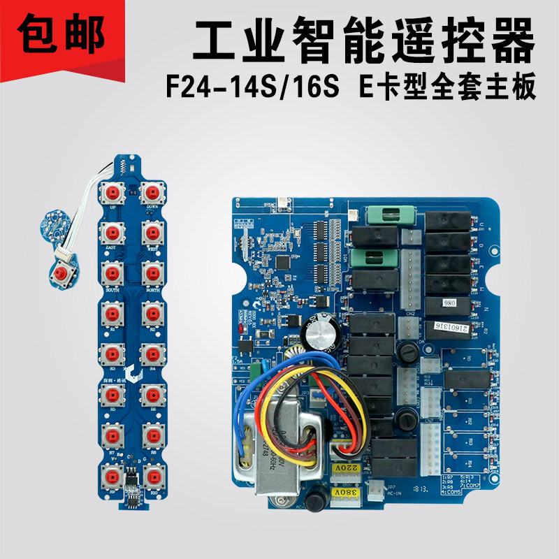 F24-14S 16S transmitter motherboard remote control handle receiver circuit board remote control motherboard electricity