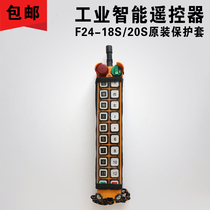 Industrial remote control protective cover Driving remote control waterproof cover Remote control F24-18S 20S dust cover