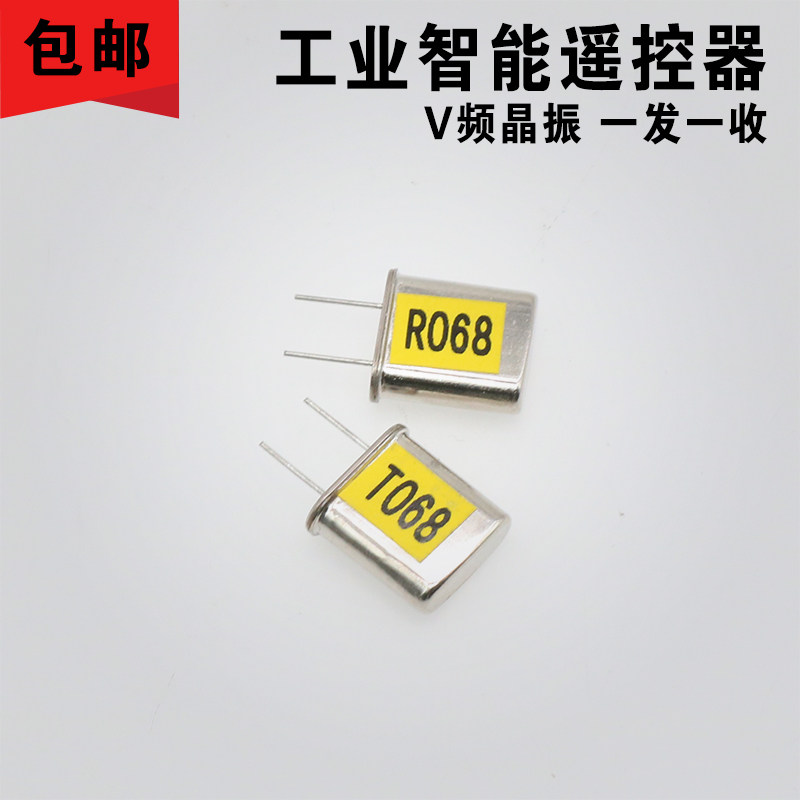 Remote control crystal U - segment crystal V - segment crystal Skycar industry wireless remote control