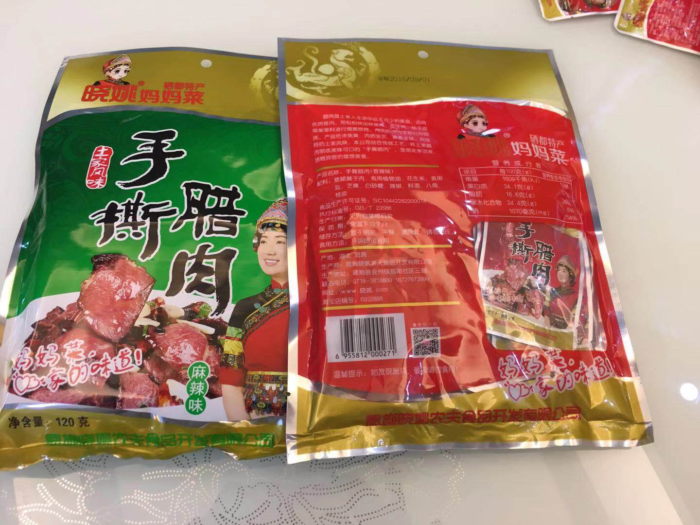 WeChat Picture_20181112141600.jpg
