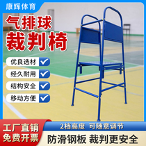 High Gear Professional Volleyball Air Volleyball Match Referee Bench Referee Bench Record Bench Competition