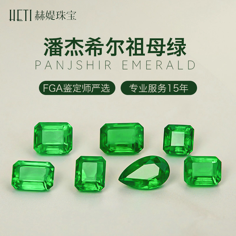 Herdy Jewellery Natural Progenitor Green Naked Stone Gem Colombia Panjehill 18K gold ring pendant custom-made-Taobao