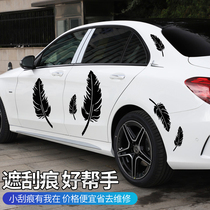 Car cover scratch decoration car sticker feather personality creative bumper modified body Scraping scar sticker