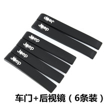  JEEP JEEP Free light guide Wrangler free man door anti-collision strip rearview mirror anti-collision wipe strip stickers