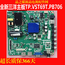 Brand new original dress Sanyo 32CE5100A 32CE5130 motherboard TP VST69T PB706