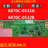 Новое оригинальное 6870c-0532a 6870c-0532b Логическая плата