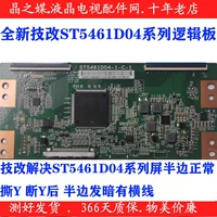 Техническая реформа 4K ST5461D04-1-C-C-1 Решение логической платы, чтобы разорвать Y и иметь темные ремни после разрыва Y