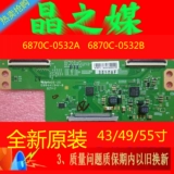 Новое оригинальное 6870c-0532a 6870c-0532b Логическая плата