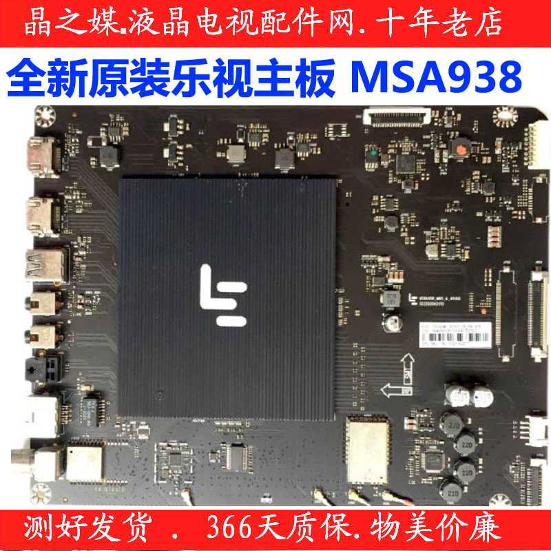 New LeEco L404FCNN L434FCNN L504UCNN Motherboard MS6A938-MBD-A-H5100